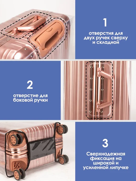 Чехол для чемодана, вариант, фото 4