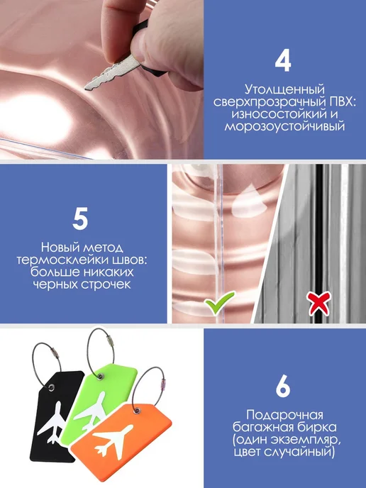 Чехол для чемодана, вариант, фото 8