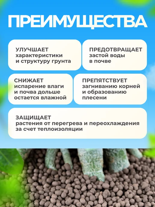 Живой БИОГРУНТ Дренаж керамзитовый фракция 10-20 мм, 2 л, 2 л, фото 2