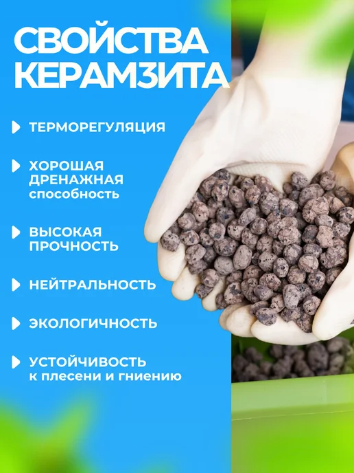 Живой БИОГРУНТ Дренаж керамзитовый фракция 10-20 мм, 2 л, 2 л, фото 3