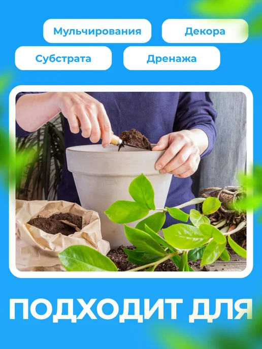 Живой БИОГРУНТ Дренаж керамзитовый фракция 10-20 мм, 2 л, 2 л, фото 4