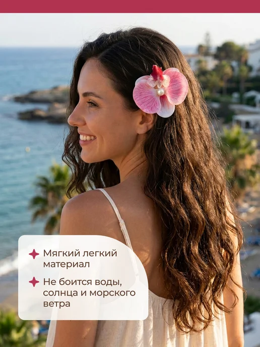 Angel_Wings Заколка для волос цветок Орхидеи 9см, розовый, фото 2