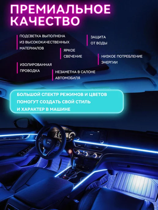 Подсветка в машину салона RGB неоновая лента USB, вариант, фото 2