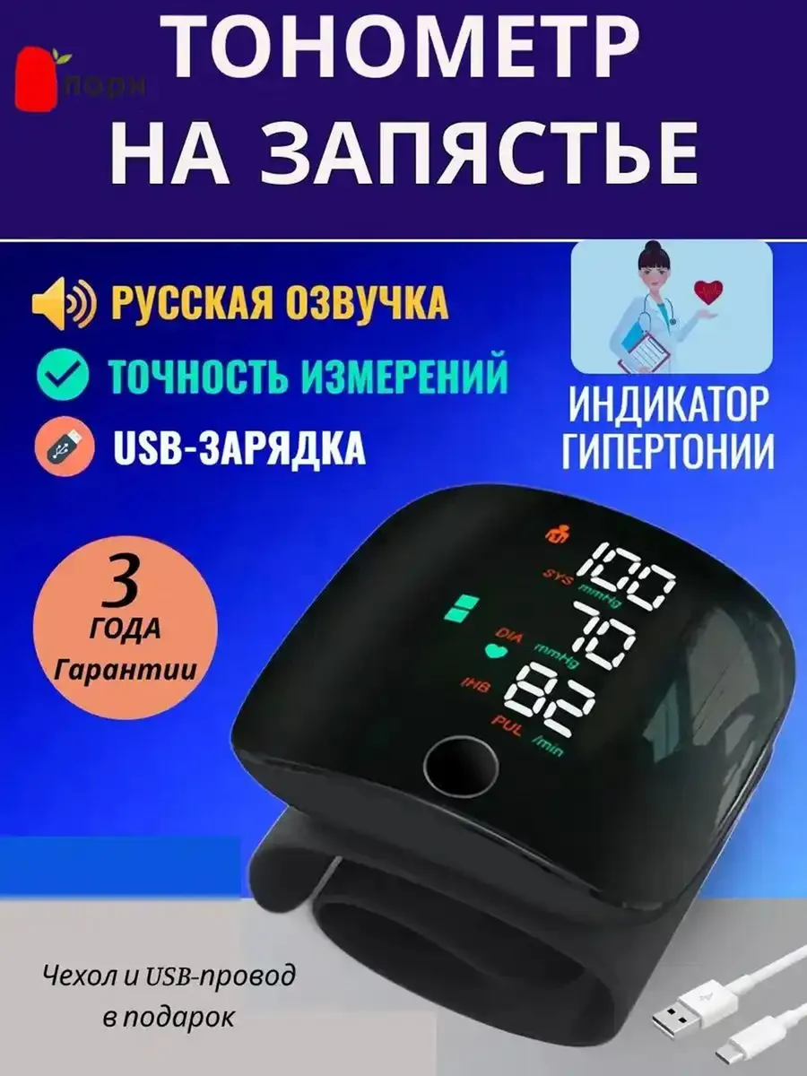 Кардиомонитор черный
