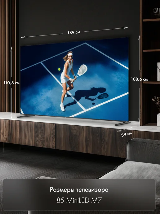 Haier Телевизор 85 MiniLED M7, 144 Гц, 4K UltraHD, черный, фото 2