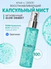 Увлажняющий капсульный мист с ПДРН PDRN Hyaluronic Acid Hydr… Anua 982335264 купить за 4 197 ₽ в интернет‑магазине Wildberries