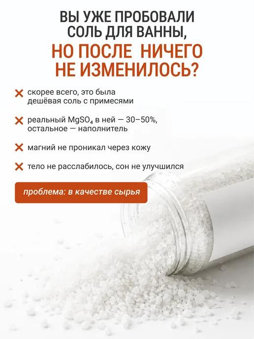Marine Life Английская магниевая соль для ванн, 2,7 кг, 2,7 кг, фото 2
