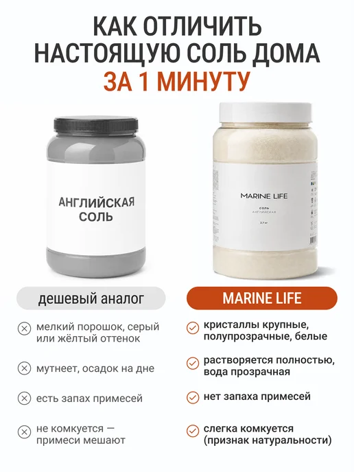 Marine Life Английская магниевая соль для ванн, 2,7 кг, 2,7 кг, фото 5