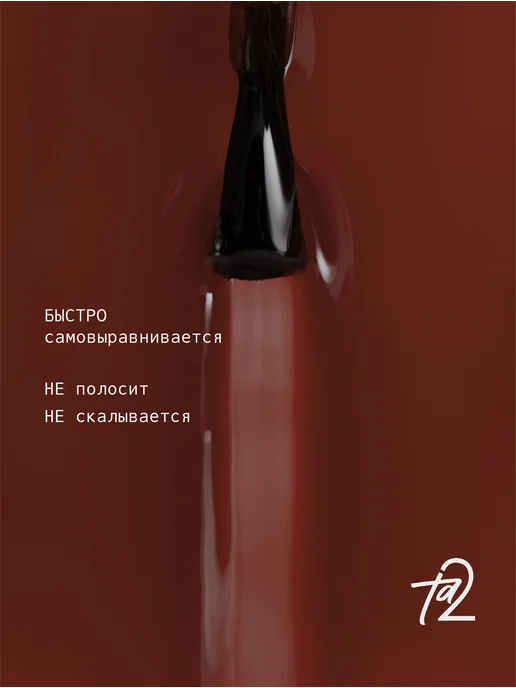 Ta2 Гель-лак витражный коричневый STONE №007, 9мл, 9 мл, фото 3