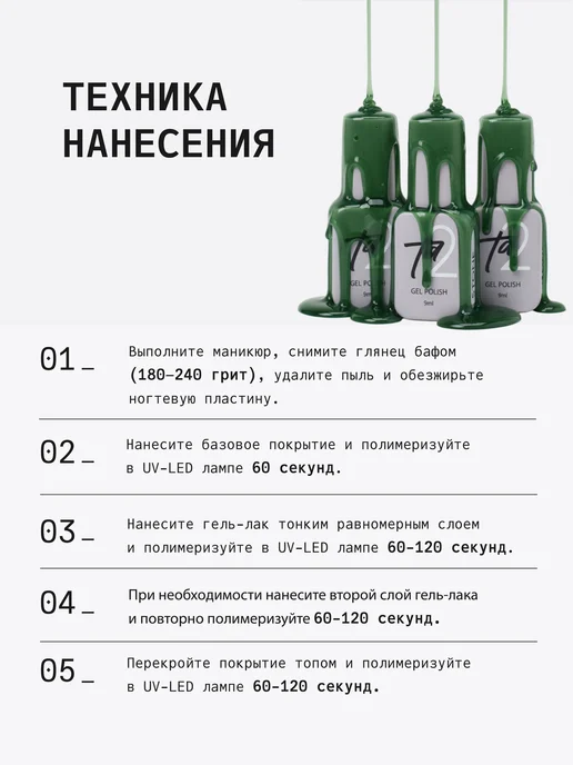Ta2 Гель-лак витражный коричневый STONE №007, 9мл, 9 мл, фото 8