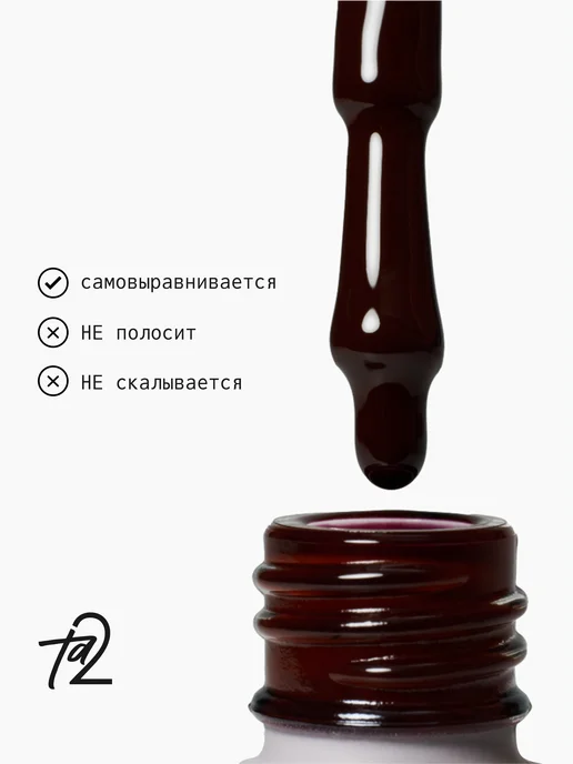 Ta2 Гель-лак COLOR №119, 9мл, 9 мл, фото 2