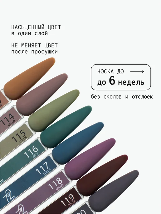 Ta2 Гель-лак COLOR №119, 9мл, 9 мл, фото 5