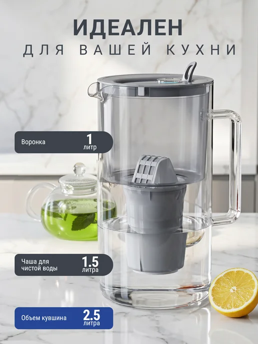 Аквафор Стеклянный фильтр кувшин для воды НОРД А5, 2,5 л, 2,5 л, фото 2