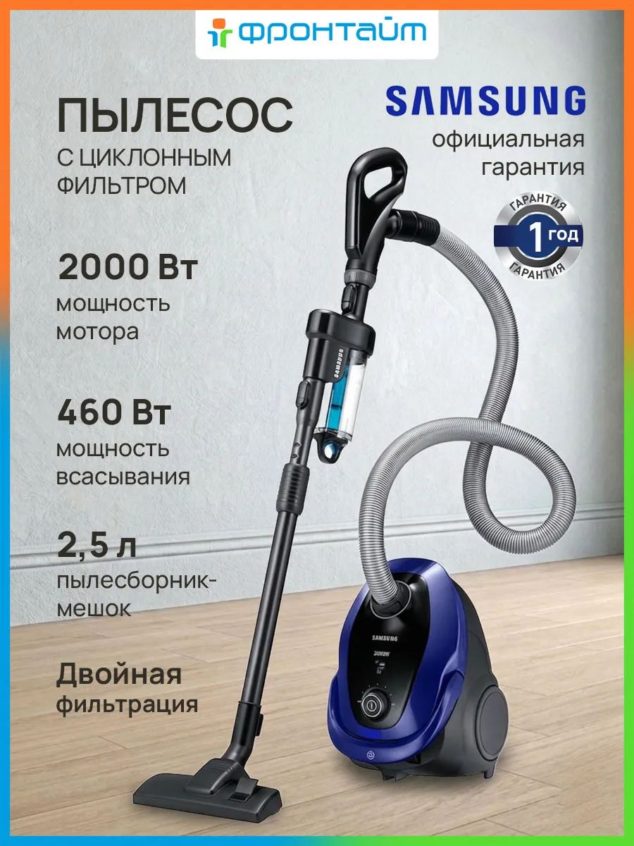 Samsung Пылесос VC20M255AWB 460Вт фильтр-циклон на ручке