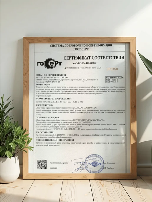 Мастер сад Верхние соединительные штыри для садового компостера"Бочка", зеленый, фото 3