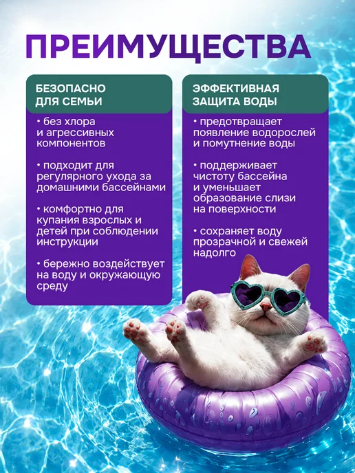 Средство для очистки бассейнов 1л, 1 л, фото 5