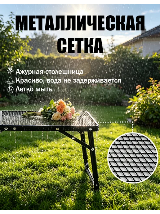 Стол садовый складной легкий дерево-сетка для дачи, черный, фото 2