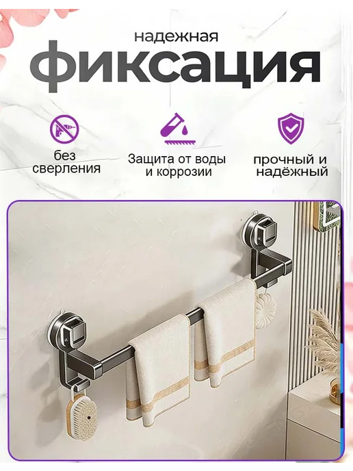 Держатель для полотенец в ванную и кухню настенный, 60 см, серый, фото 6
