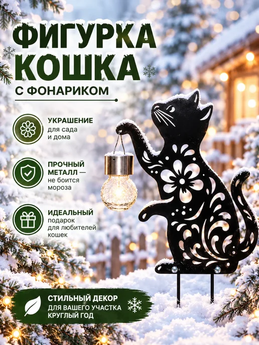 HITSAD Декор для дома и сада фигурка кошка 801-509R-B, черный, фото 2