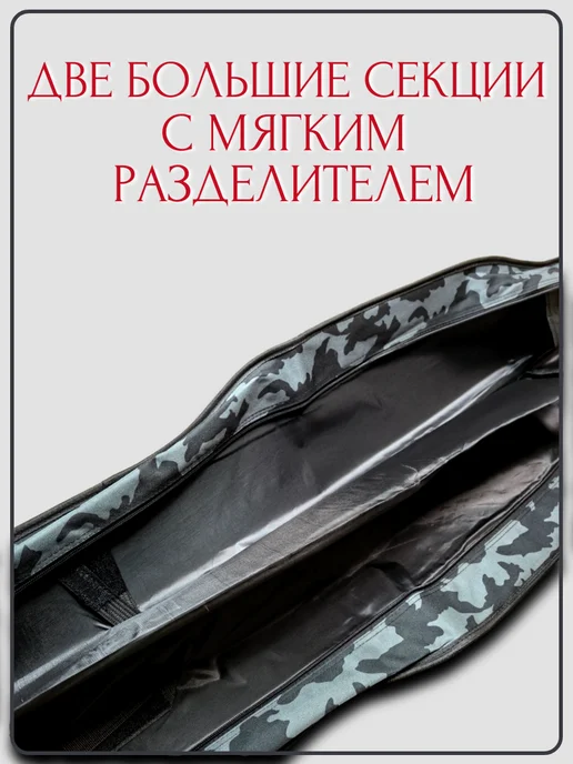 Чехол для удочек 140см, черный, фото 4