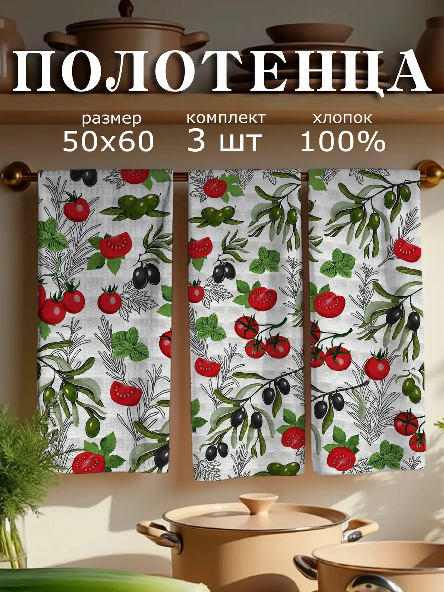 Кухонные вафельные полотенца