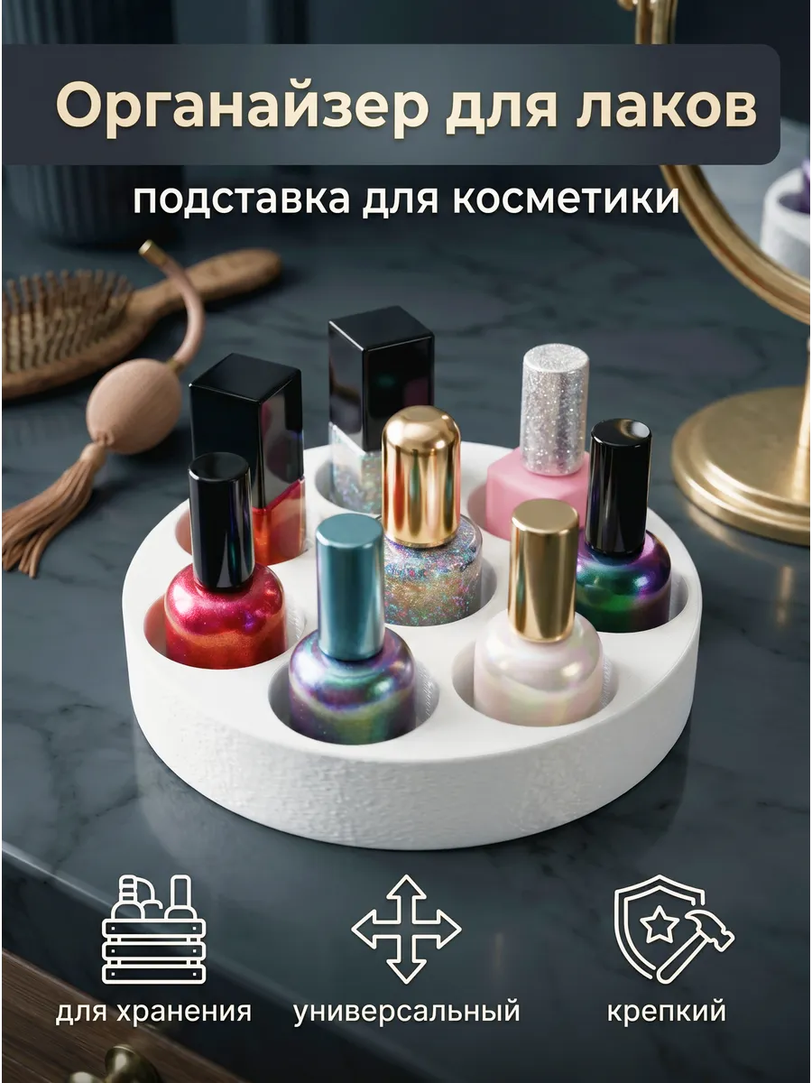 Органайзер для лаков и помад, подставка