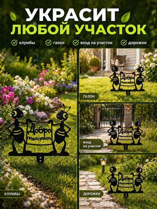 HITSAD Садовая фигурка Добро пожаловать 801-277R, черный, фото 2
