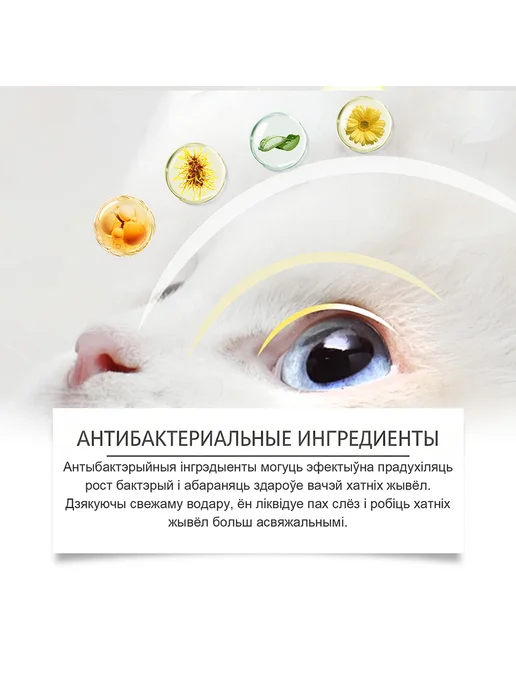 YEGBONG Салфетки для глаз для животных очищают от грязи и слез, вариант, фото 4