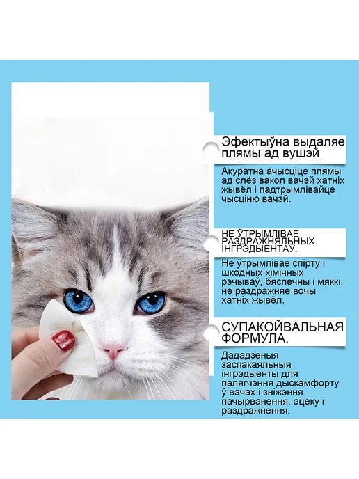 YEGBONG Салфетки для глаз для животных очищают от грязи и слез, вариант, фото 6