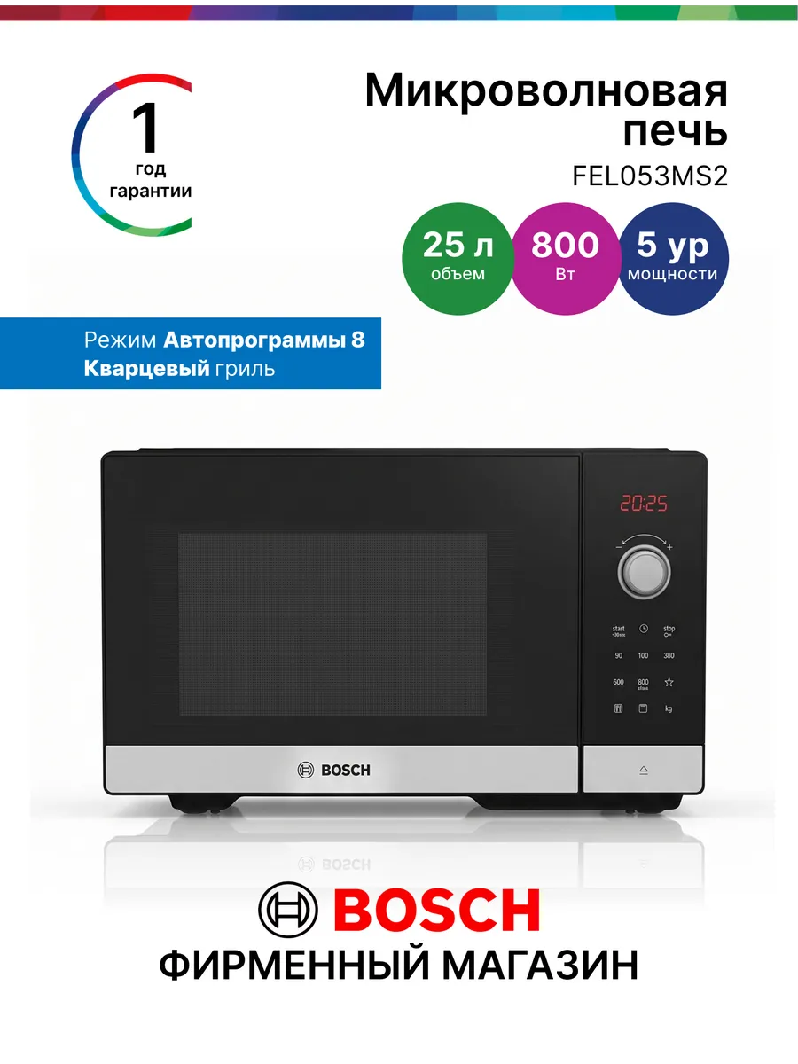 Микроволновая печь Bosch FEL053MS2