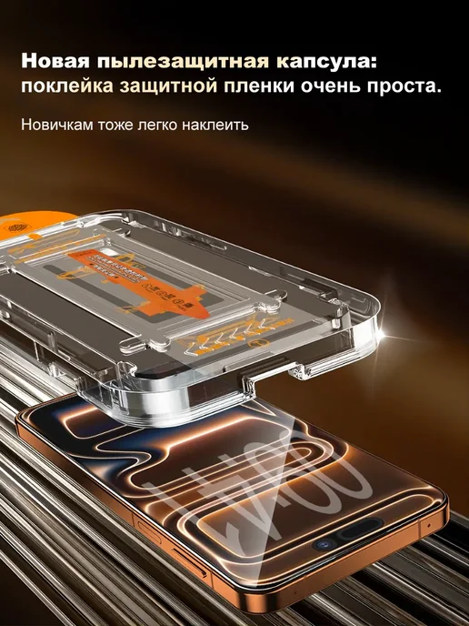 TRUZEN Защитное стекло на Poco X8 Pro с автоустановкой, 2 шт, фото 3