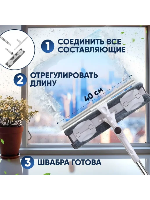 Швабра для мытья окон телескопическая с водосгоном, вариант, фото 2