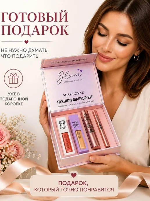 Beauty Box Набор косметики макияж 4в1, бежевый, фото 2