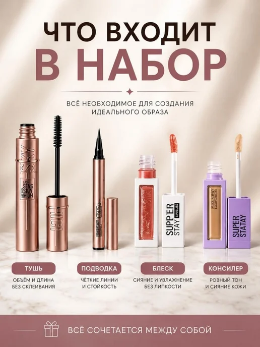 Beauty Box Набор косметики макияж 4в1, бежевый, фото 3