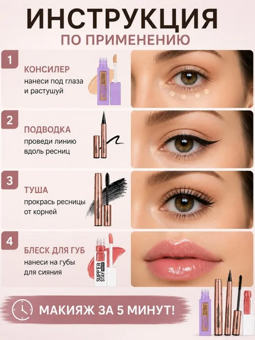 Beauty Box Набор косметики макияж 4в1, бежевый, фото 4