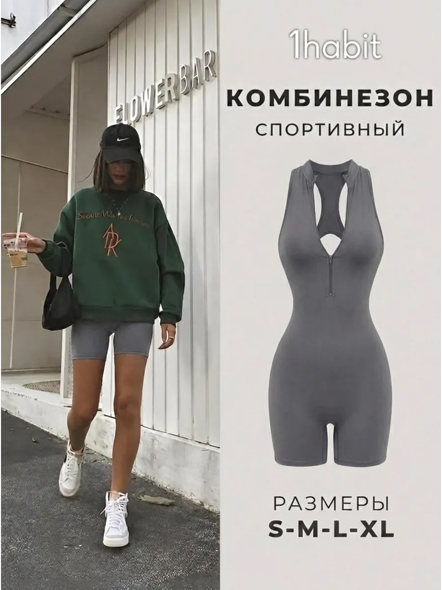 Женский слитный утягивающий комбинезон спортивный