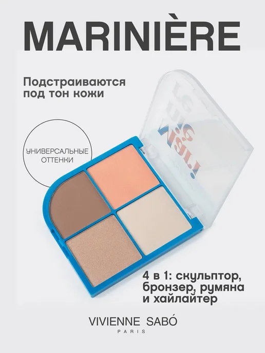VIVIENNE SABO Палетка для контуринга пудра скульптор румяна хайлайтер и бр…, серый, фото 2