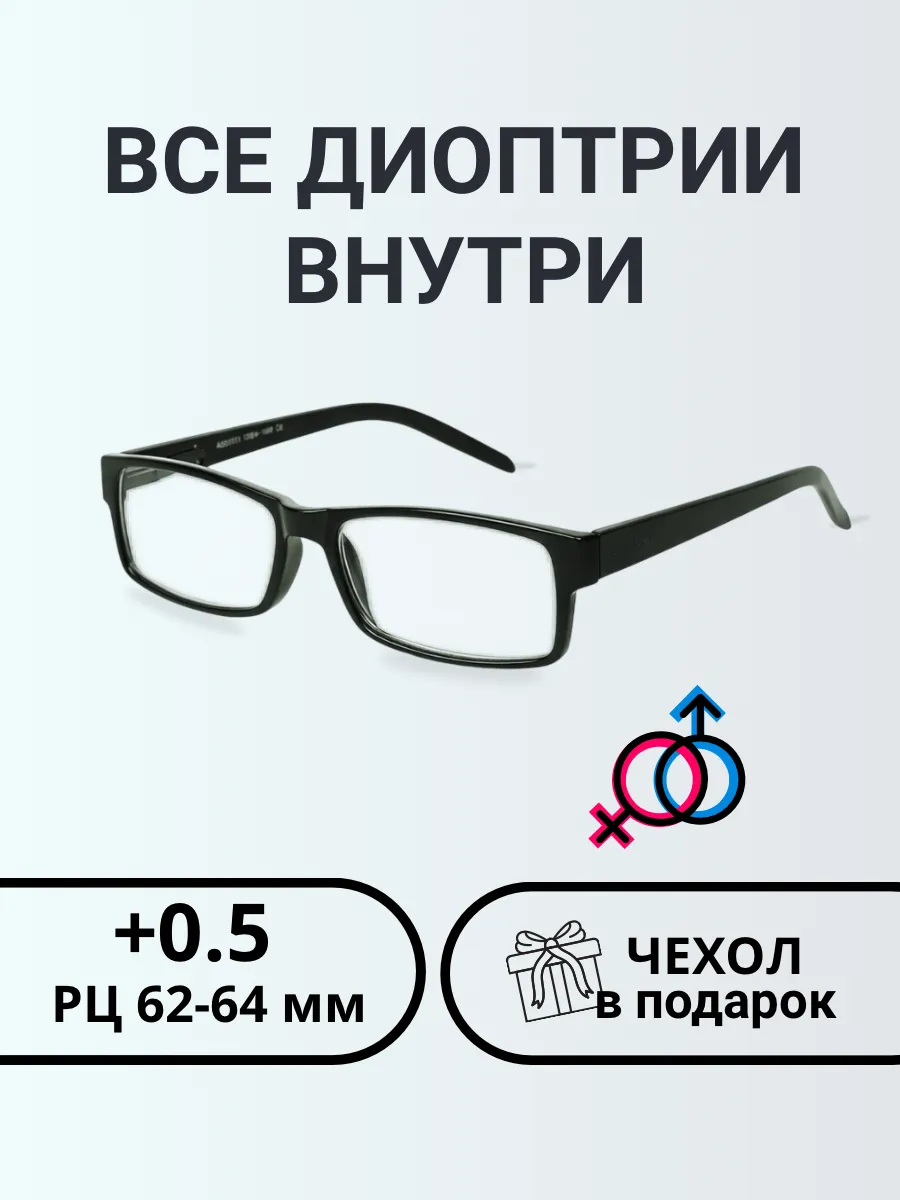 Очки для зрения мужские прямоугольные
