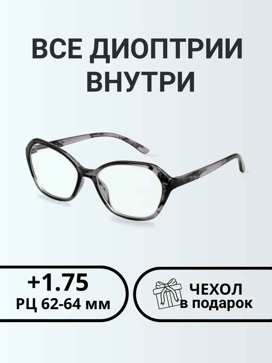 Очки для зрения женские овальные