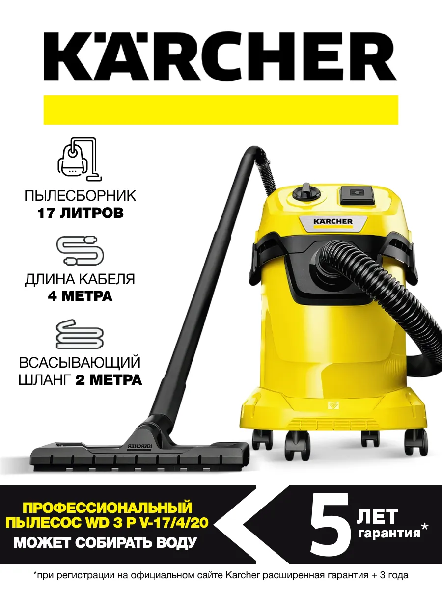 Профессиональный пылесос WD 3 P V-17 4 20 (1.628-170.0)
