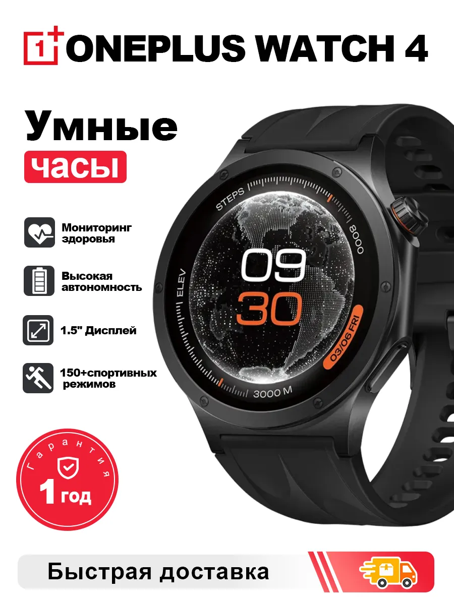 Умные часы watch 4 черное, 47mm