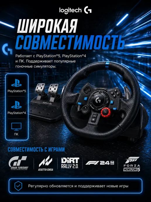 LOGITECH Игровой руль G29 Driving Force для PS5, PS4 и PC, черный, фото 2