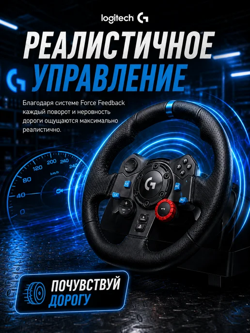 LOGITECH Игровой руль G29 Driving Force для PS5, PS4 и PC, черный, фото 3