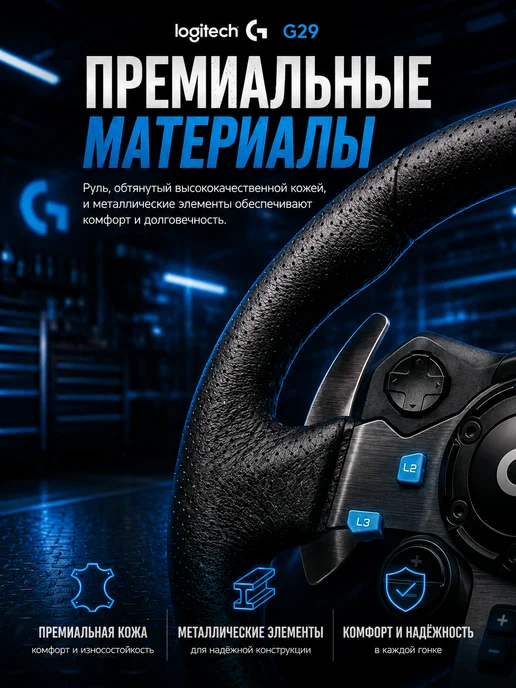 LOGITECH Игровой руль G29 Driving Force для PS5, PS4 и PC, черный, фото 5