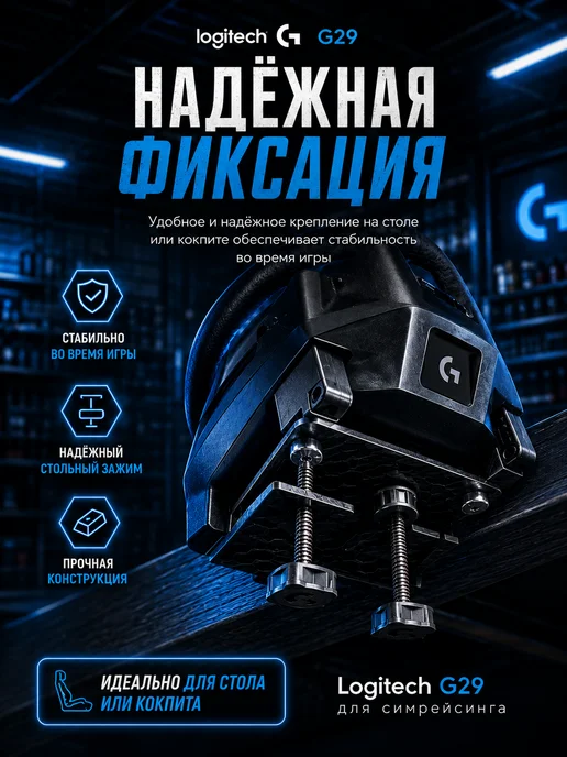 LOGITECH Игровой руль G29 Driving Force для PS5, PS4 и PC, черный, фото 7