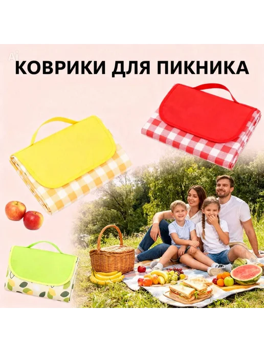 Коврик для пикника, красный, фото 4