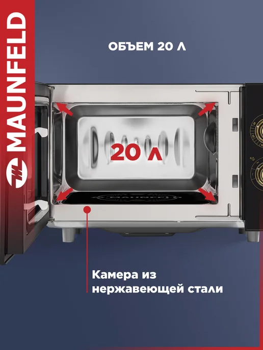 Maunfeld Микроволновая печь JFSMO.20.5.GRBG, черный, фото 2