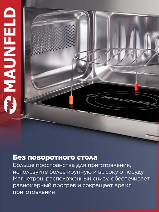 Maunfeld Микроволновая печь JFSMO.20.5.GRBG, черный, фото 3