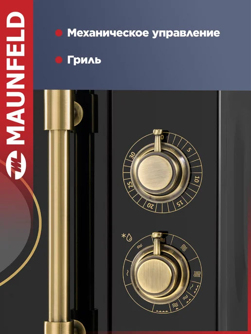 Maunfeld Микроволновая печь JFSMO.20.5.GRBG, черный, фото 4