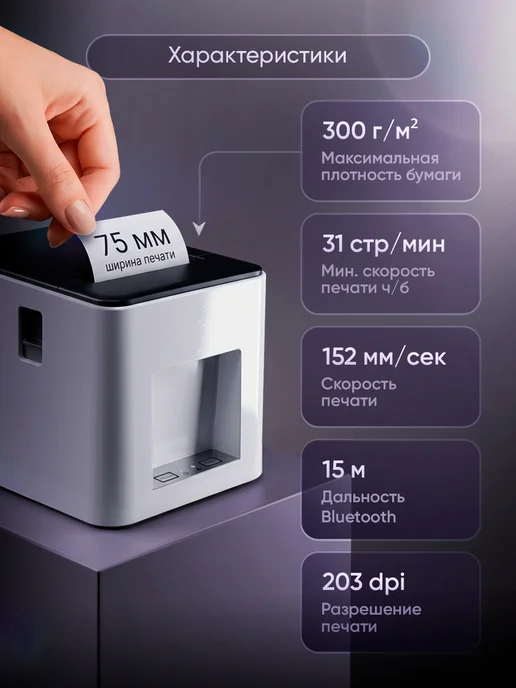 Маррс Принтер для этикеток Xprinter V3 Bluetooth + USB, вариант, фото 2